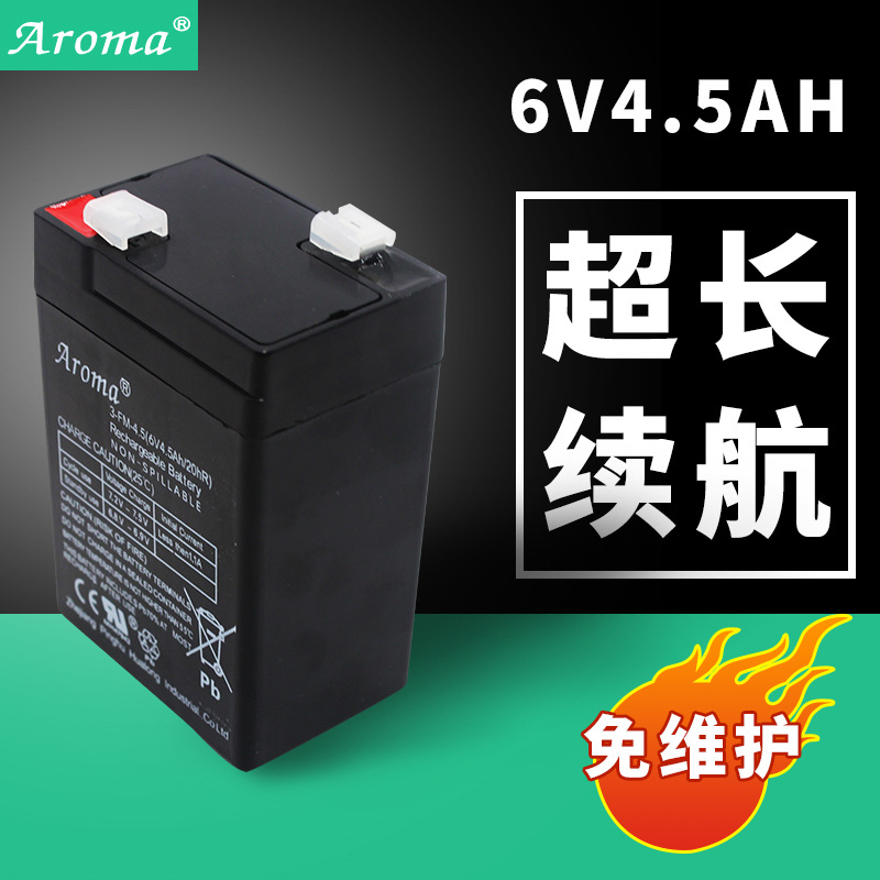 Aroma免維護(hù)蓄電池6V4.5A 童車電子秤音箱車位鎖充電鉛酸蓄電池